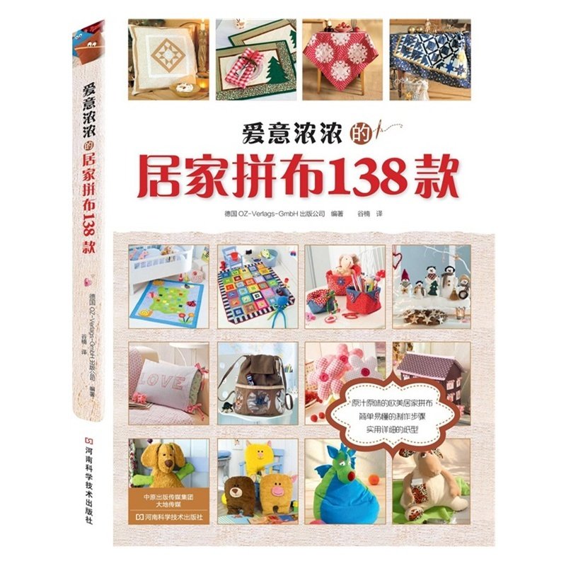 138 wzorów na patchwork: Proje – Science Project Homemade recenzja i cena