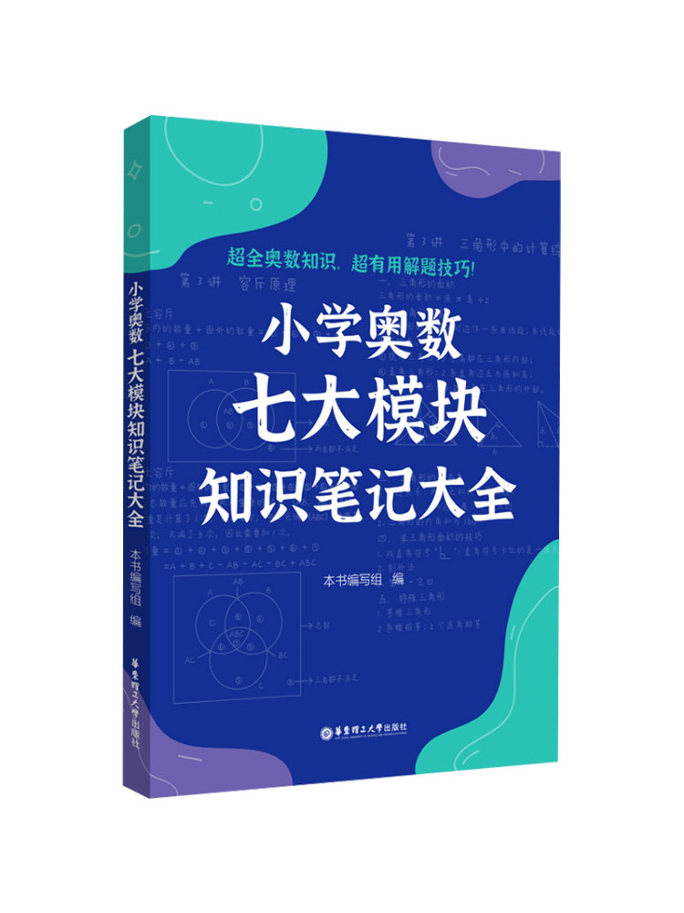 Kompletne notatki Book-Winshar – Science Olympiad recenzja i cena